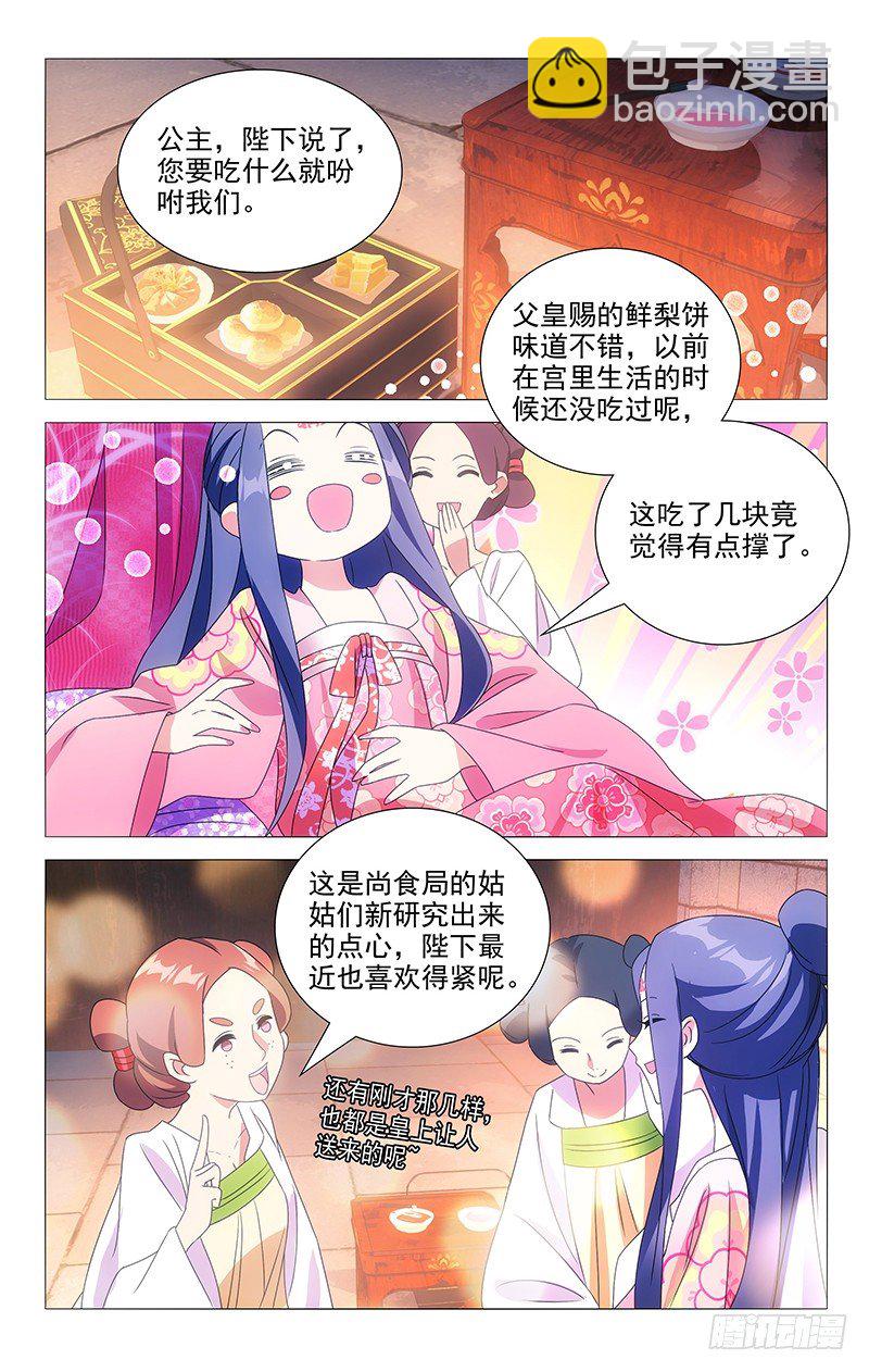 081小夫妻终于见面-第81话