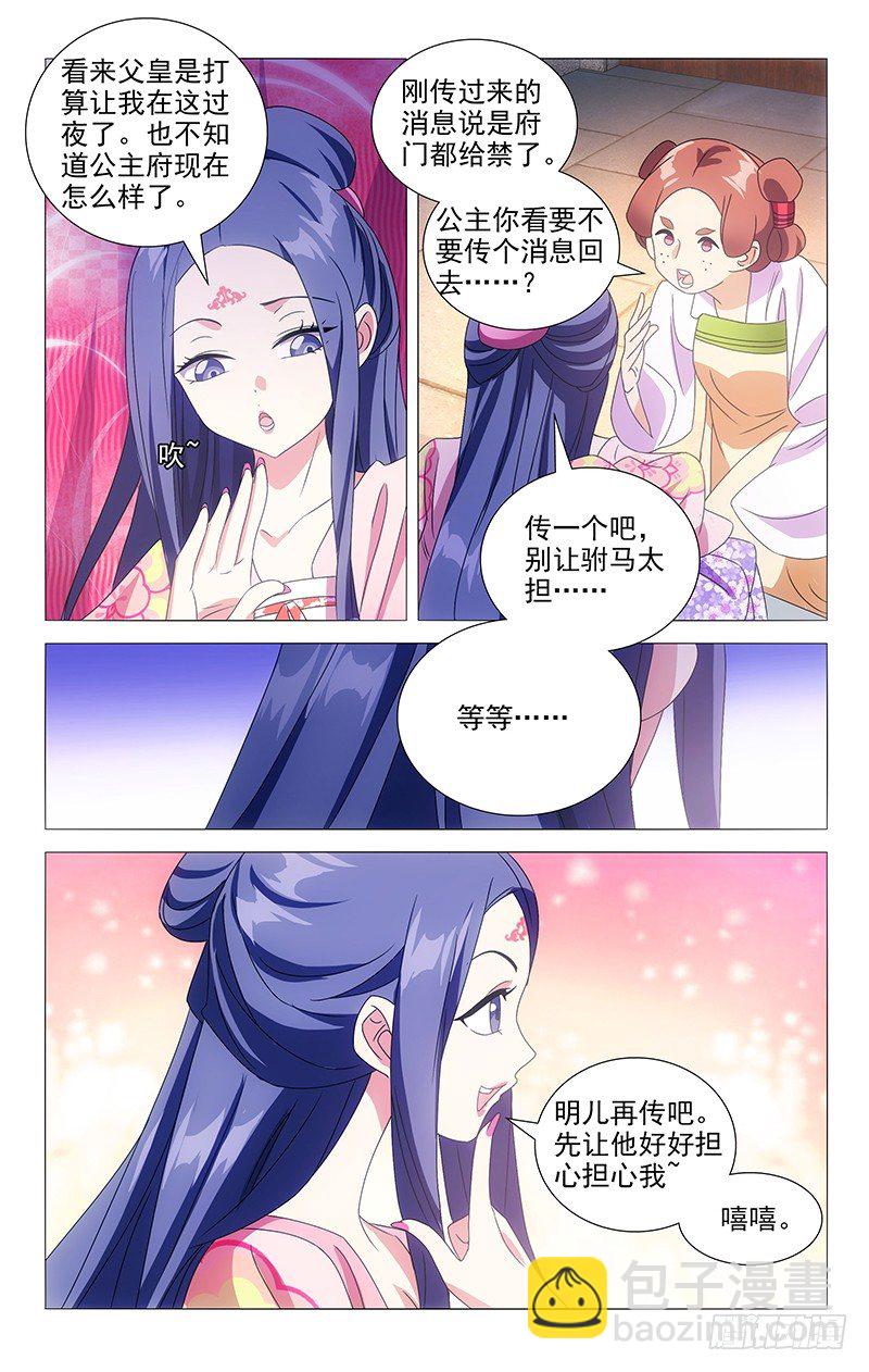 081小夫妻终于见面-第81话