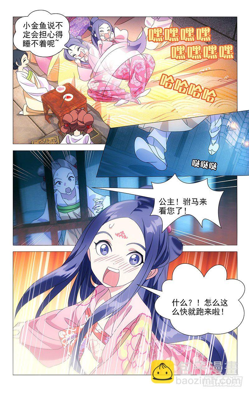 081小夫妻终于见面-第81话