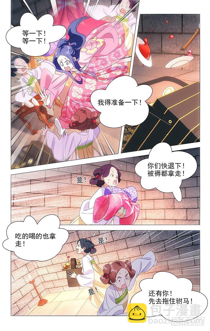 081小夫妻终于见面-第81话