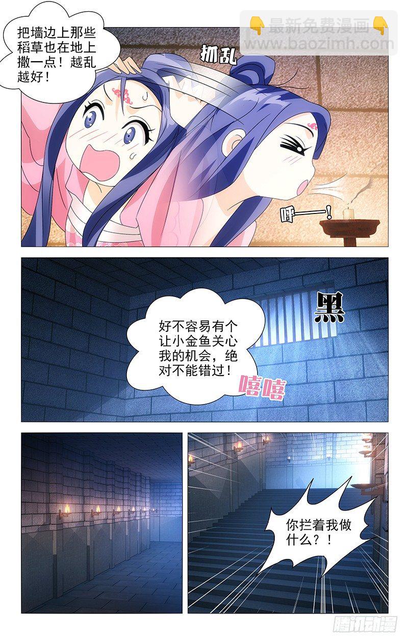 081小夫妻终于见面-第81话