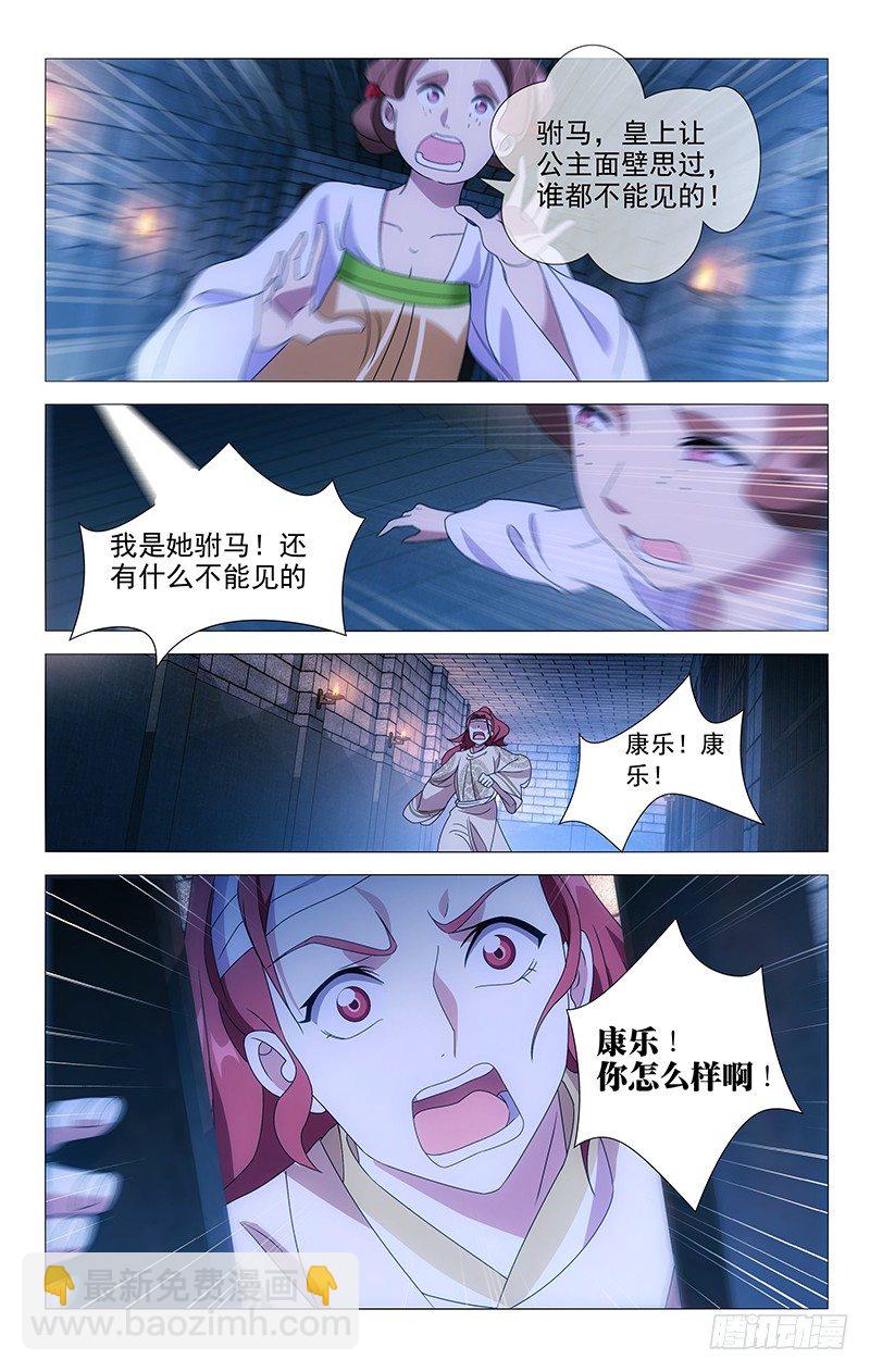 081小夫妻终于见面-第81话