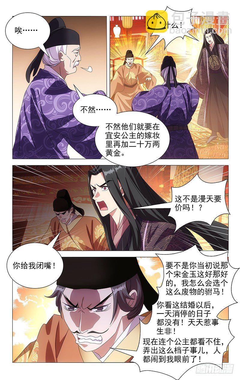 083南麓提出的条件-第83话