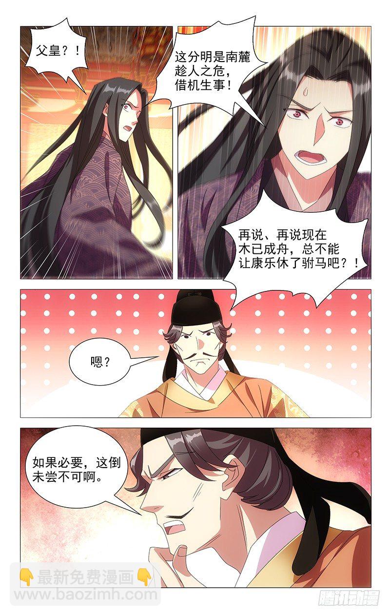 083南麓提出的条件-第83话