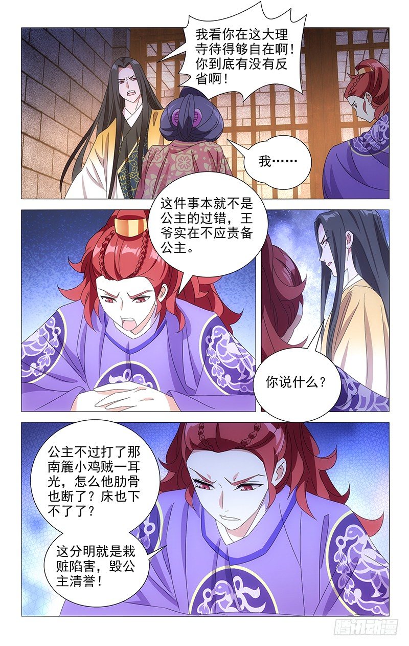 085诚哥哥传达旨意-第85话