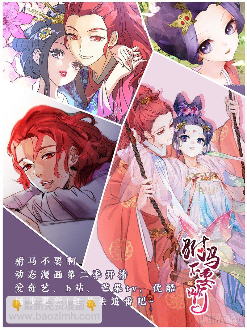085诚哥哥传达旨意-第85话