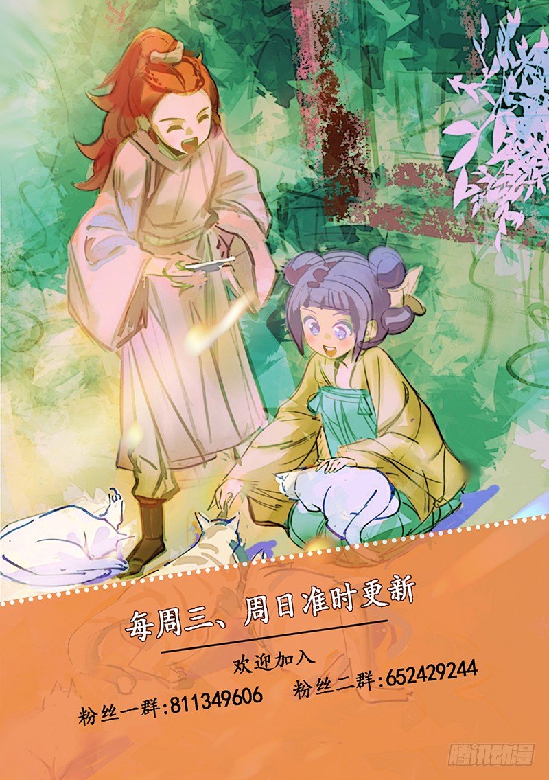 085诚哥哥传达旨意-第85话