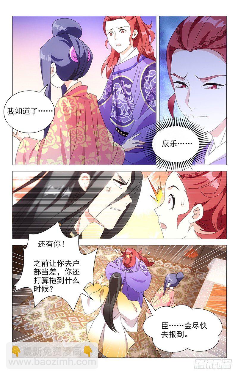 085诚哥哥传达旨意-第85话