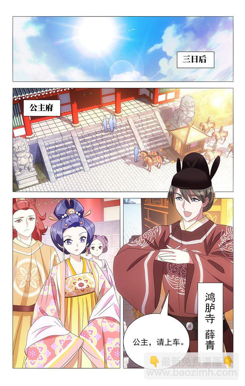 085诚哥哥传达旨意-第85话