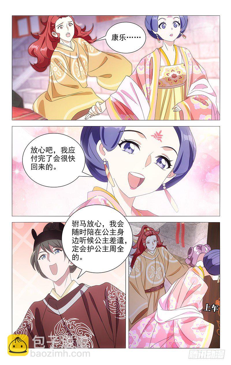 085诚哥哥传达旨意-第85话