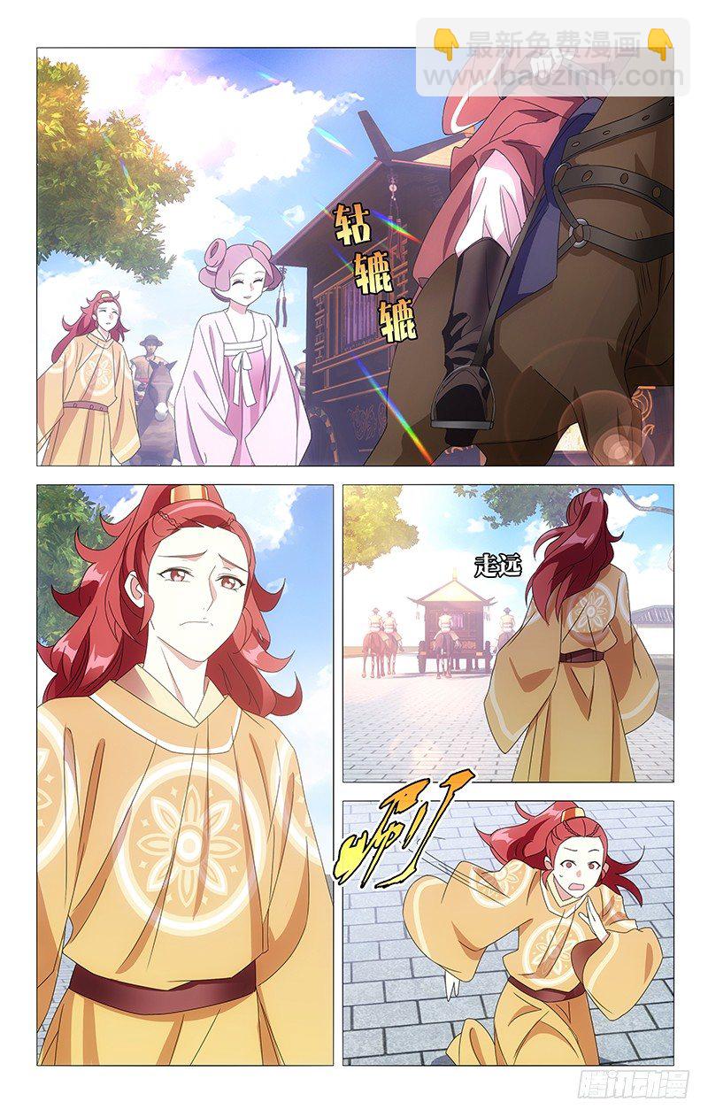 085诚哥哥传达旨意-第85话