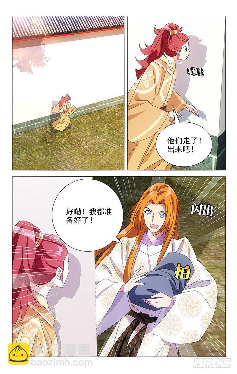 085诚哥哥传达旨意-第85话