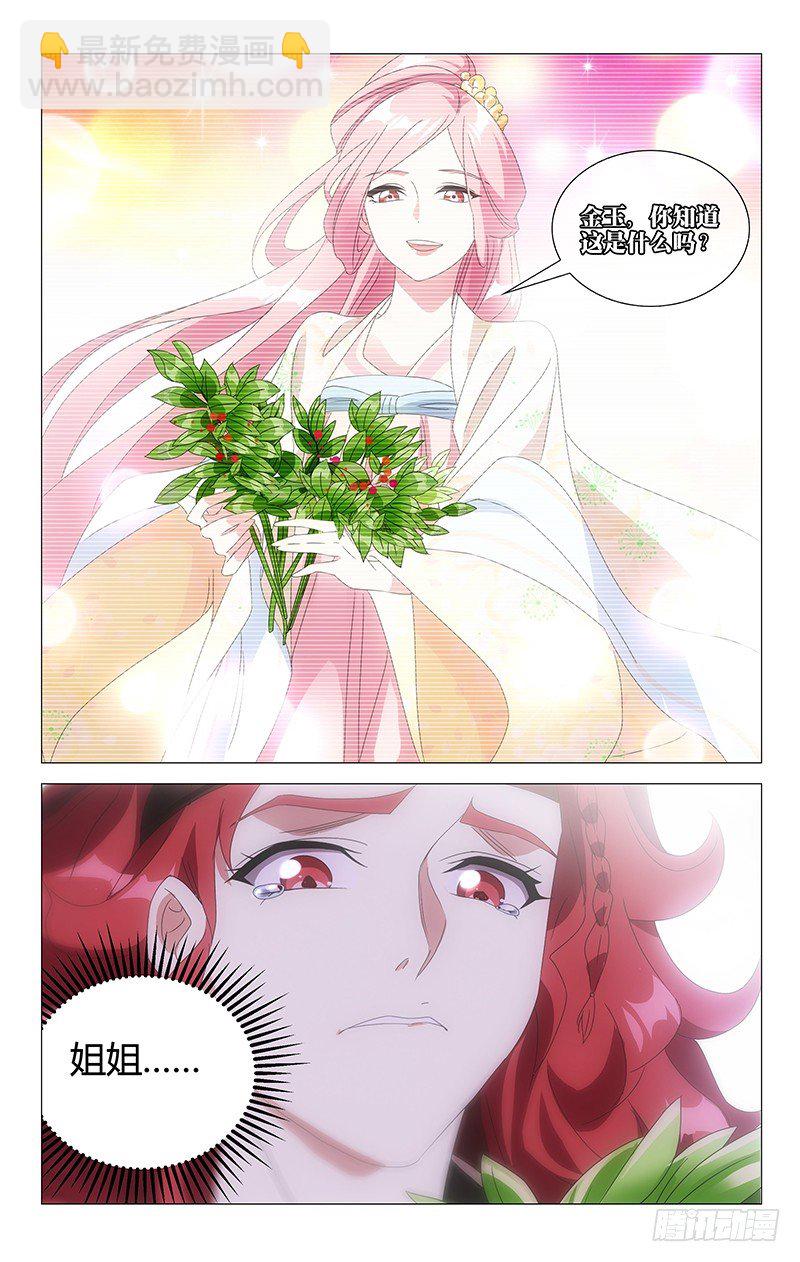 087小金鱼想起往事-第87话