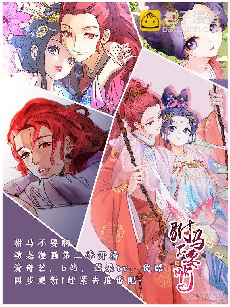 087小金鱼想起往事-第87话