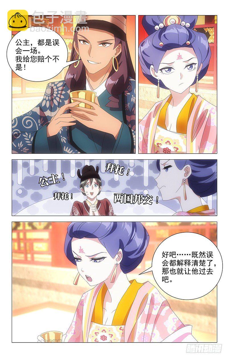 087小金鱼想起往事-第87话