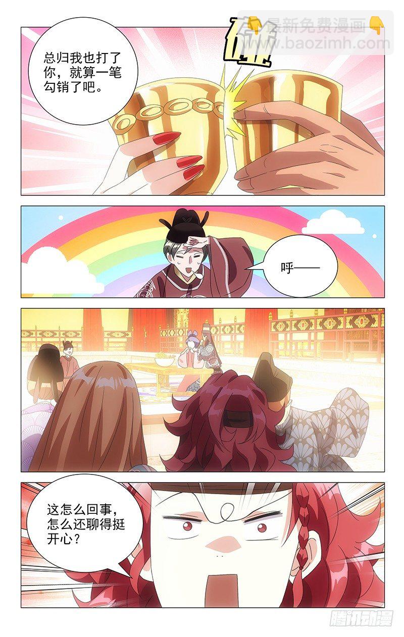 087小金鱼想起往事-第87话
