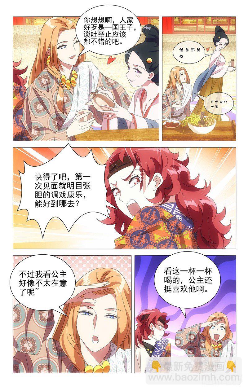 087小金鱼想起往事-第87话