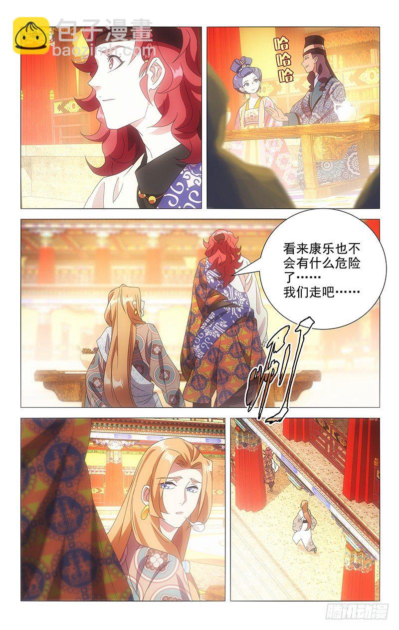 087小金鱼想起往事-第87话
