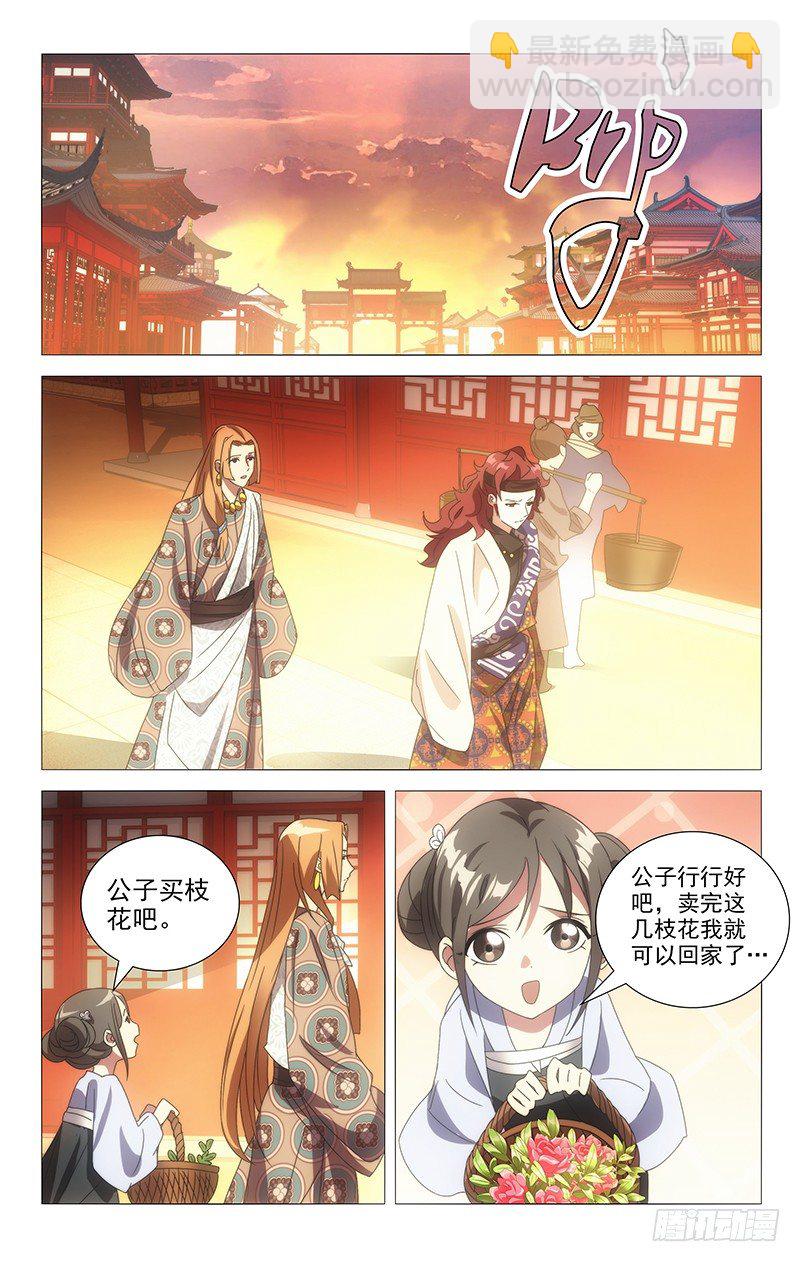 087小金鱼想起往事-第87话