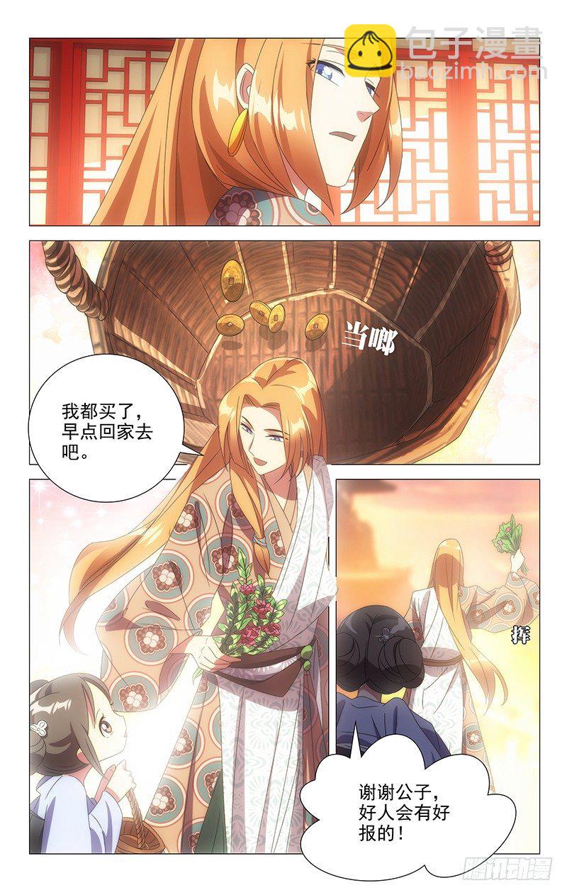 087小金鱼想起往事-第87话