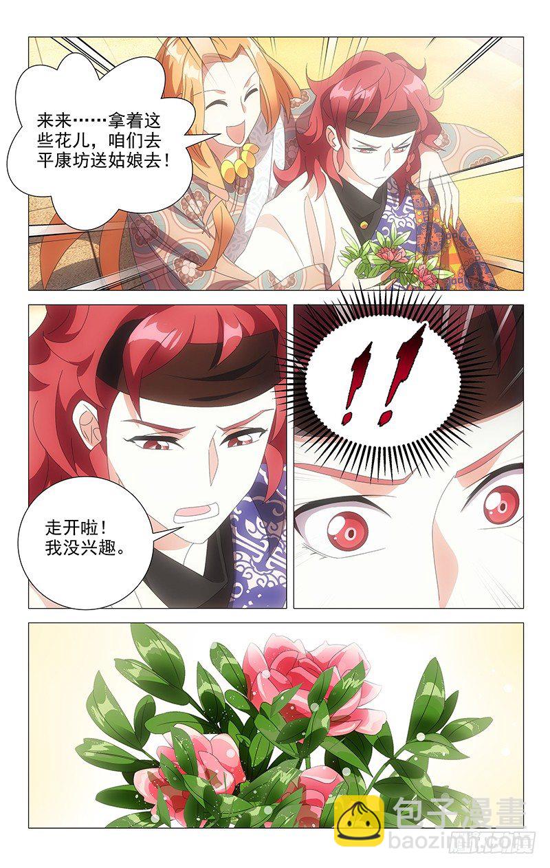 087小金鱼想起往事-第87话
