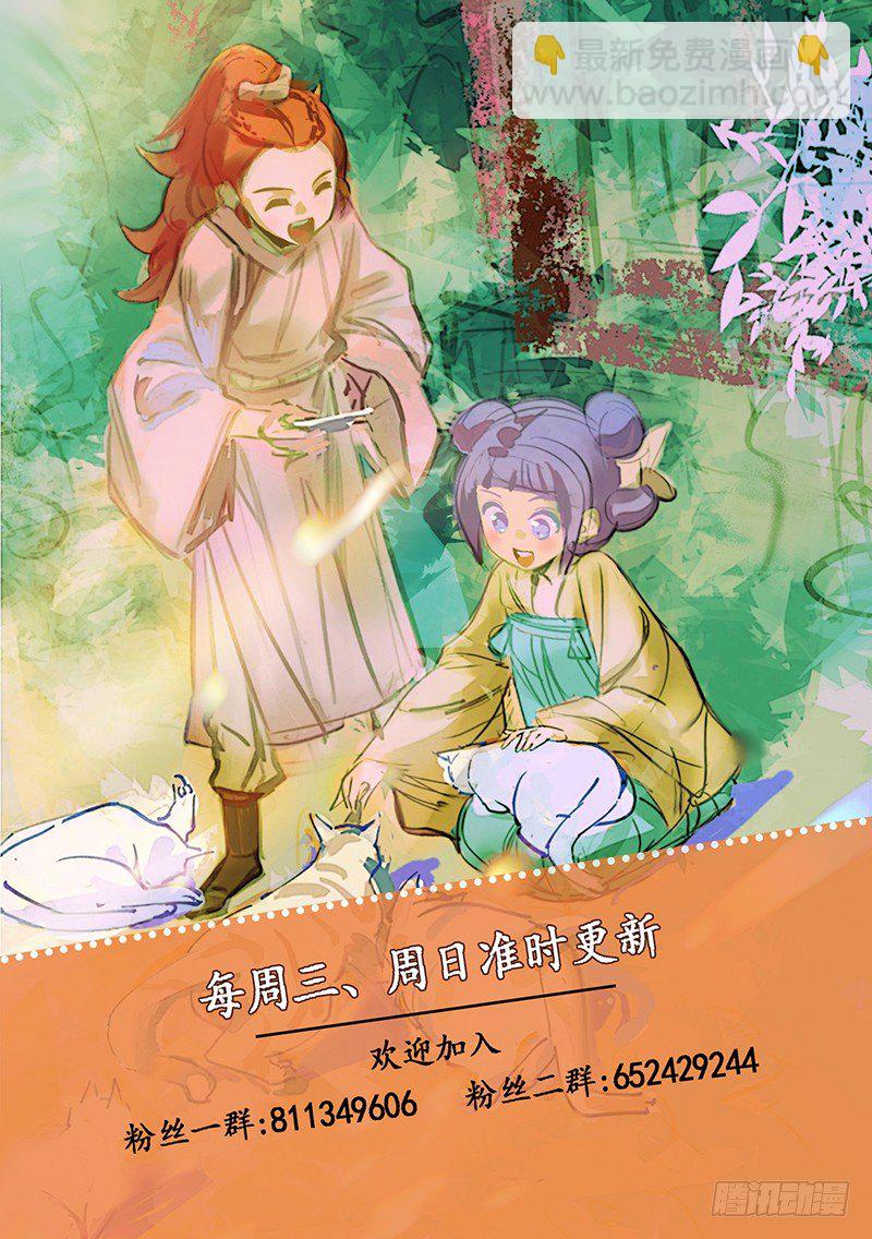 089雪上加霜又一桩-第89话