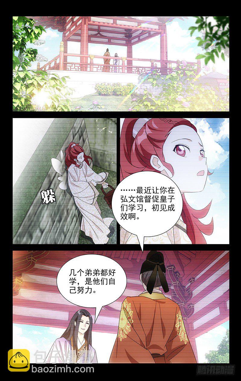 089雪上加霜又一桩-第89话