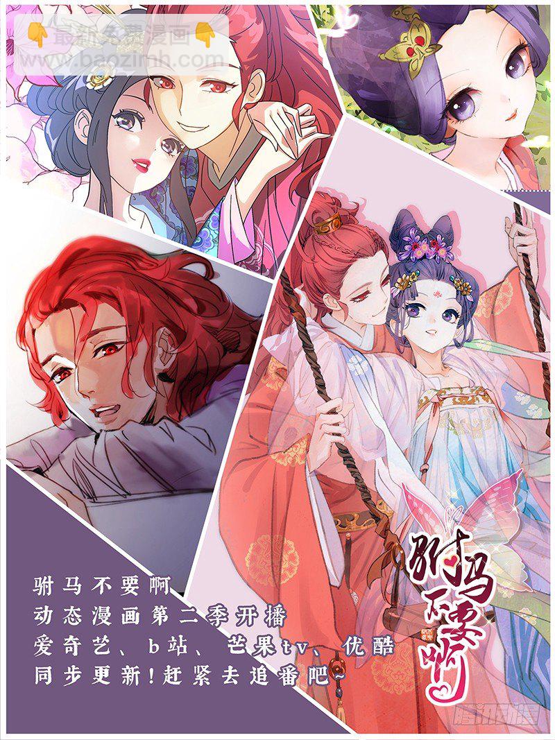 089雪上加霜又一桩-第89话