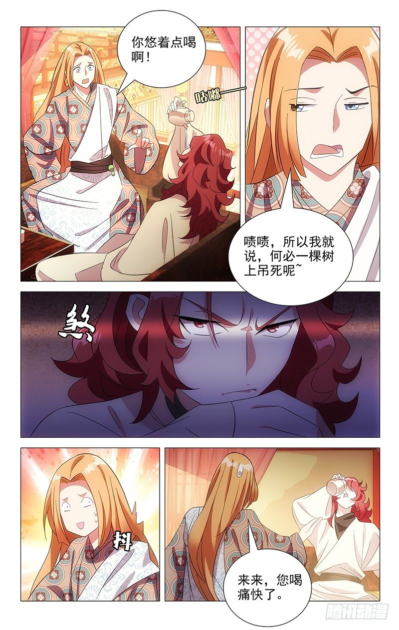 091酒能麻痹一切痛-第91话