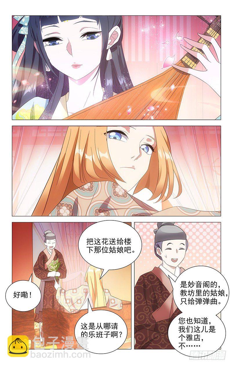 091酒能麻痹一切痛-第91话