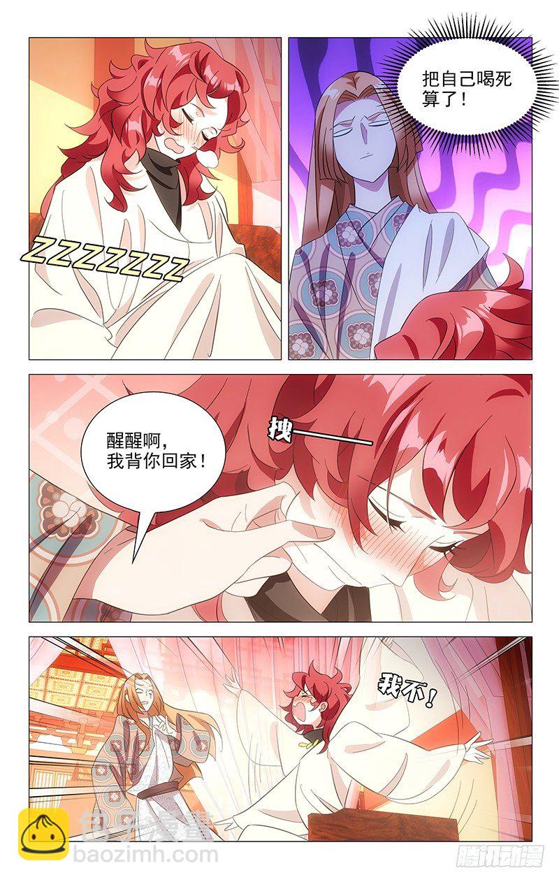 091酒能麻痹一切痛-第91话