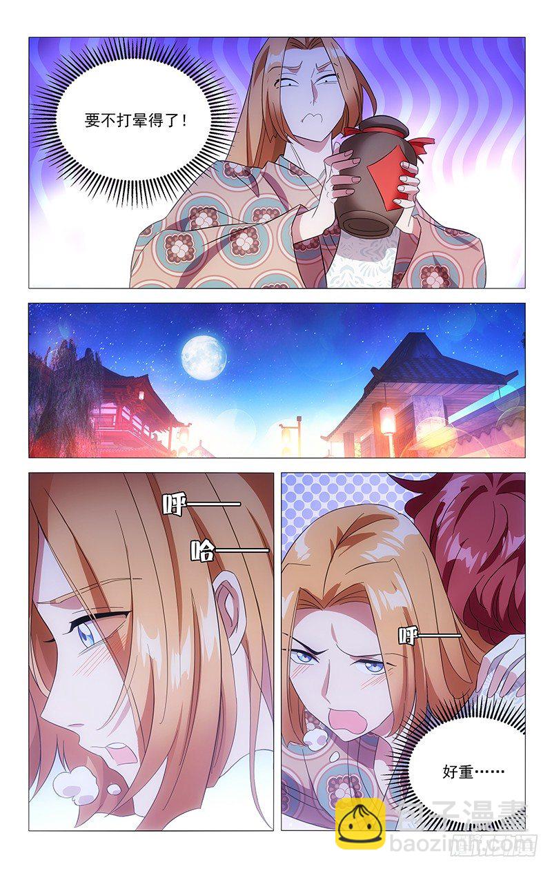 091酒能麻痹一切痛-第91话