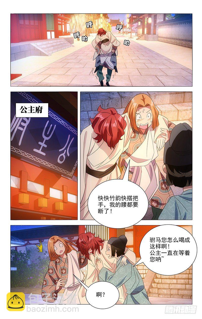 091酒能麻痹一切痛-第91话