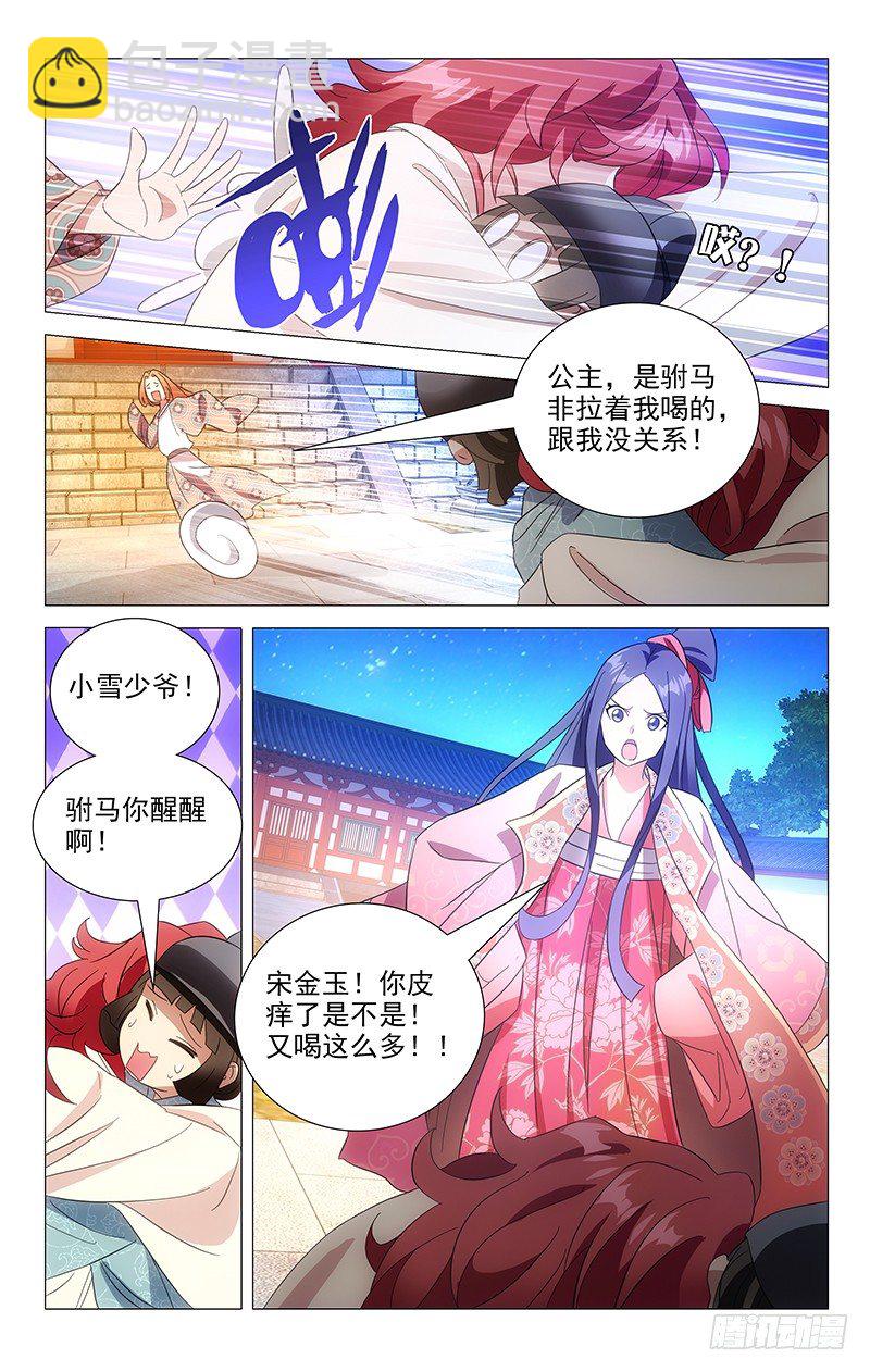 091酒能麻痹一切痛-第91话