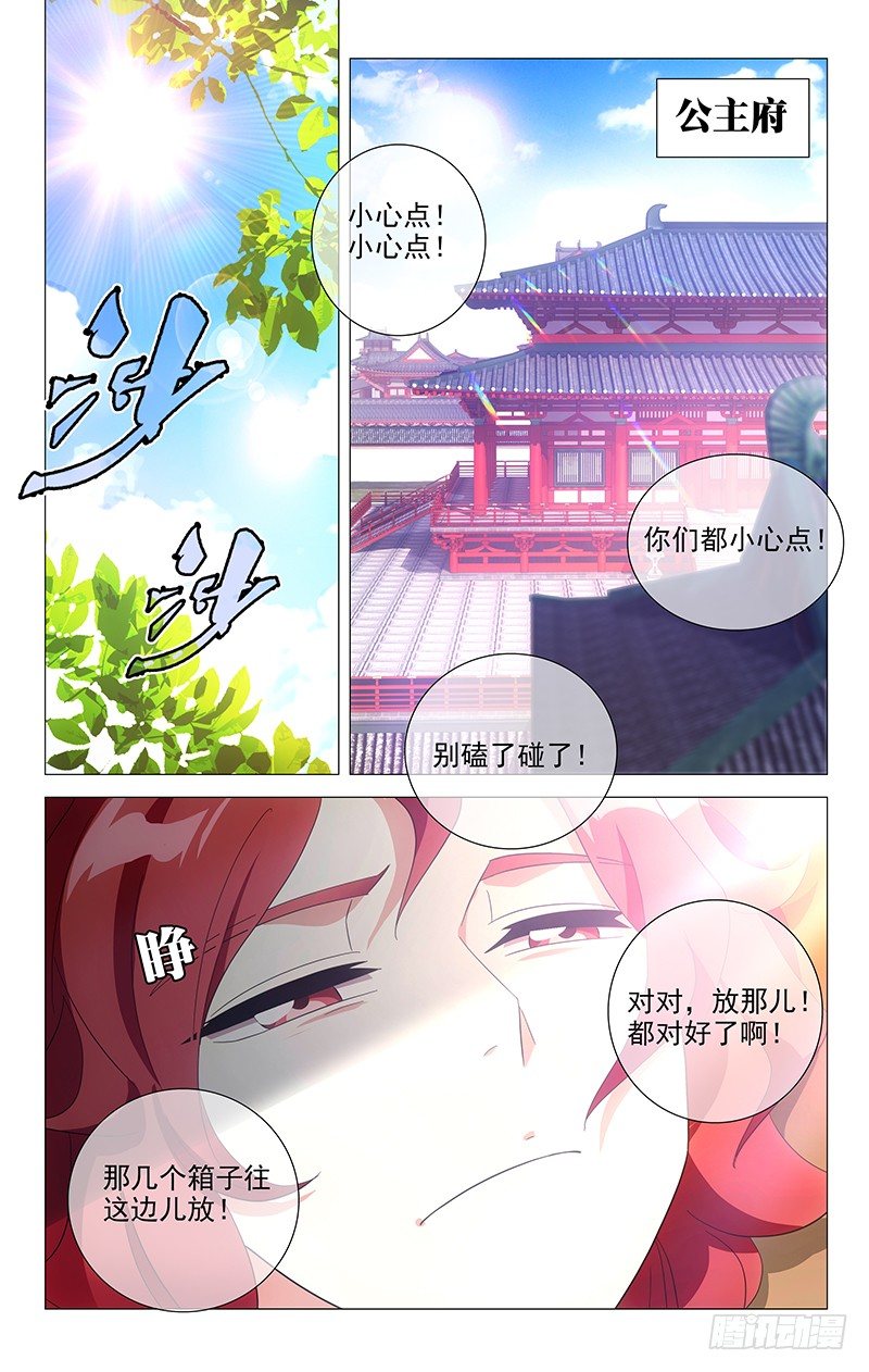 093南麓王子没完了-第93话