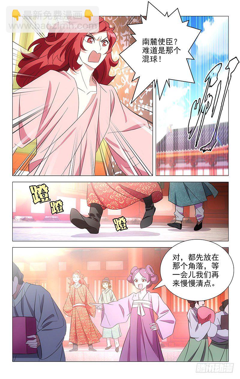 093南麓王子没完了-第93话