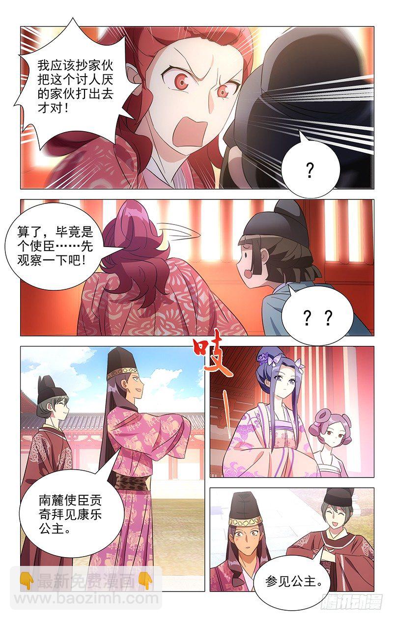 093南麓王子没完了-第93话