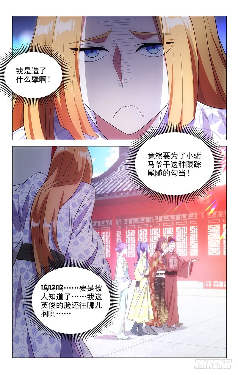 095白玉尘身负重任-第95话