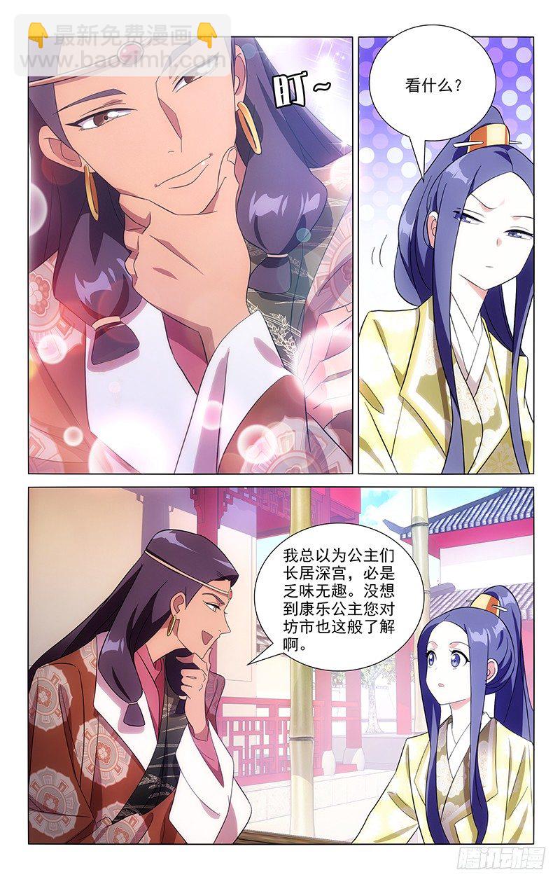 095白玉尘身负重任-第95话