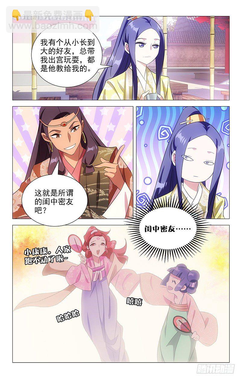 095白玉尘身负重任-第95话