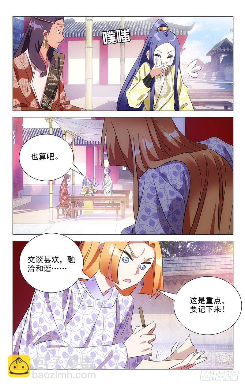 095白玉尘身负重任-第95话