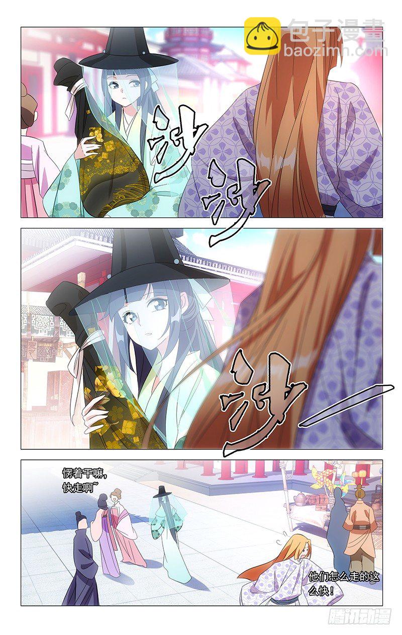 095白玉尘身负重任-第95话