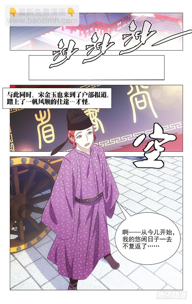 095白玉尘身负重任-第95话