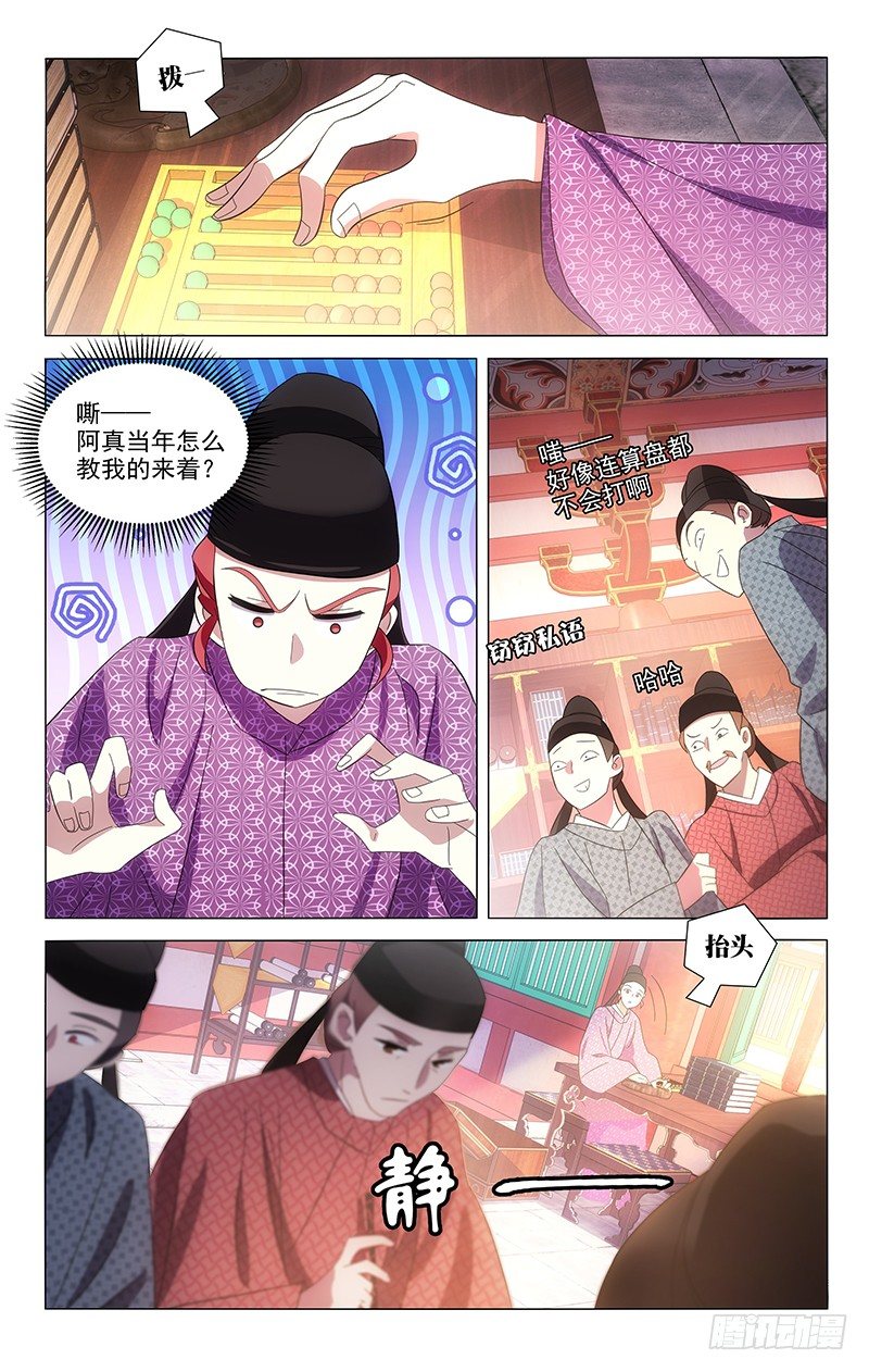 097多少委屈都受得-第97话