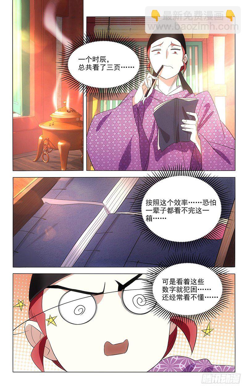 097多少委屈都受得-第97话
