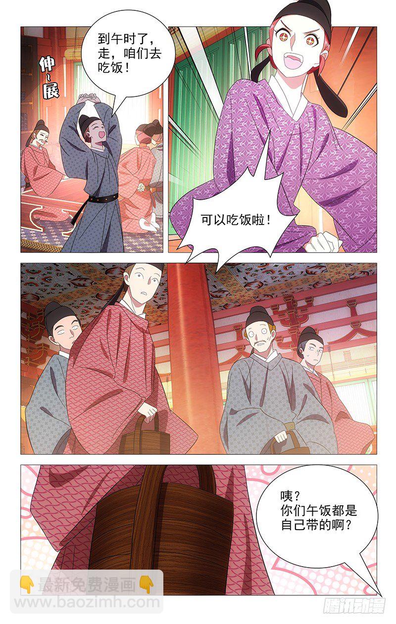 097多少委屈都受得-第97话