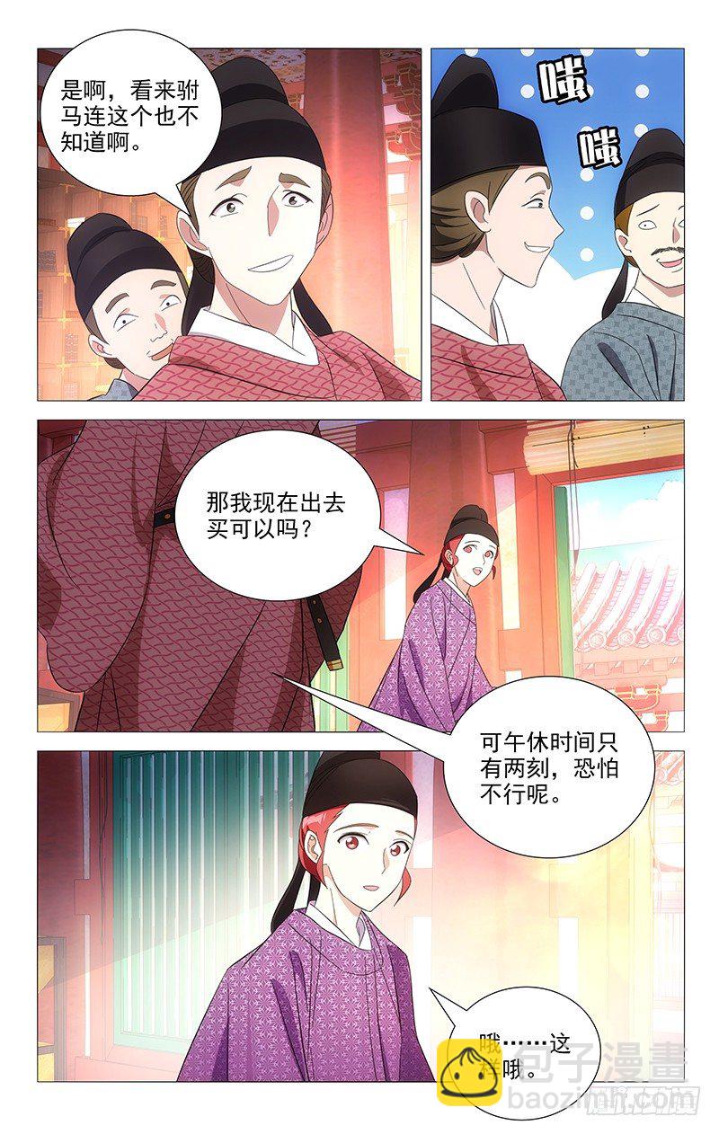 097多少委屈都受得-第97话