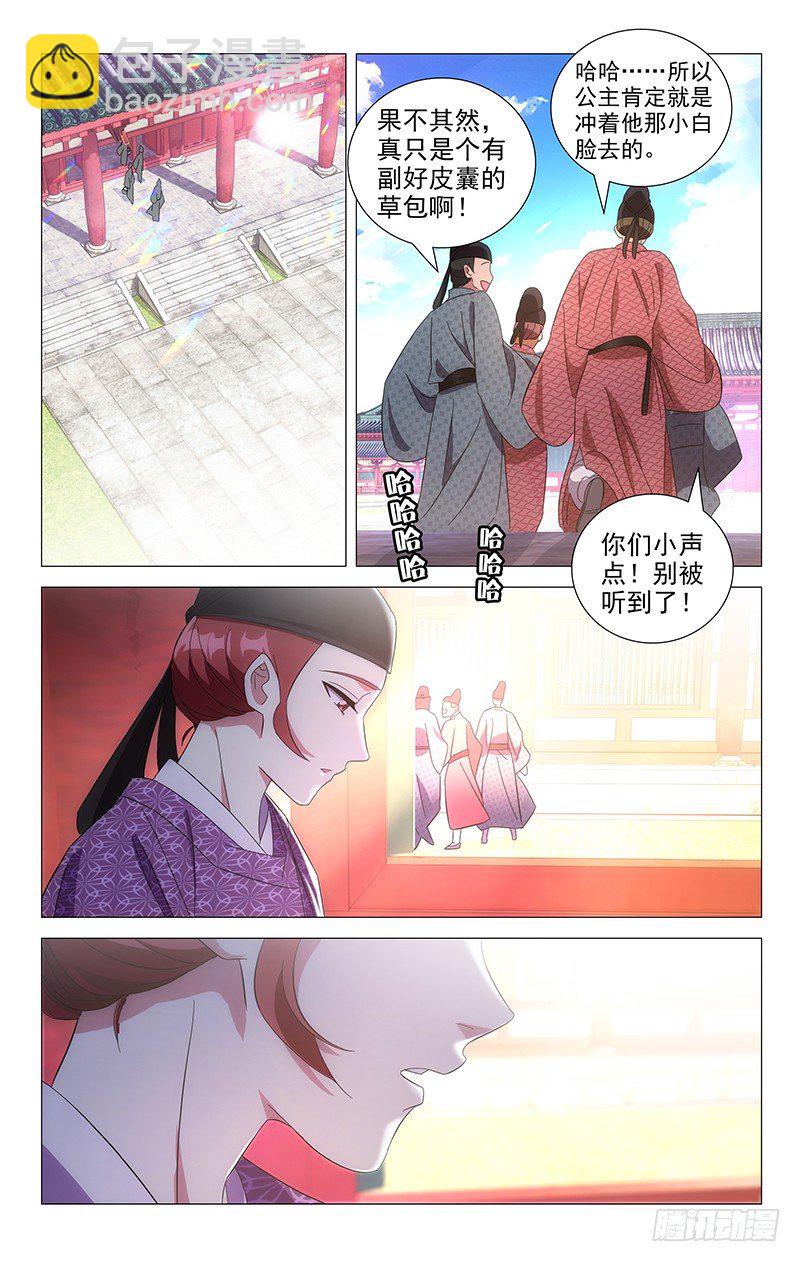 097多少委屈都受得-第97话