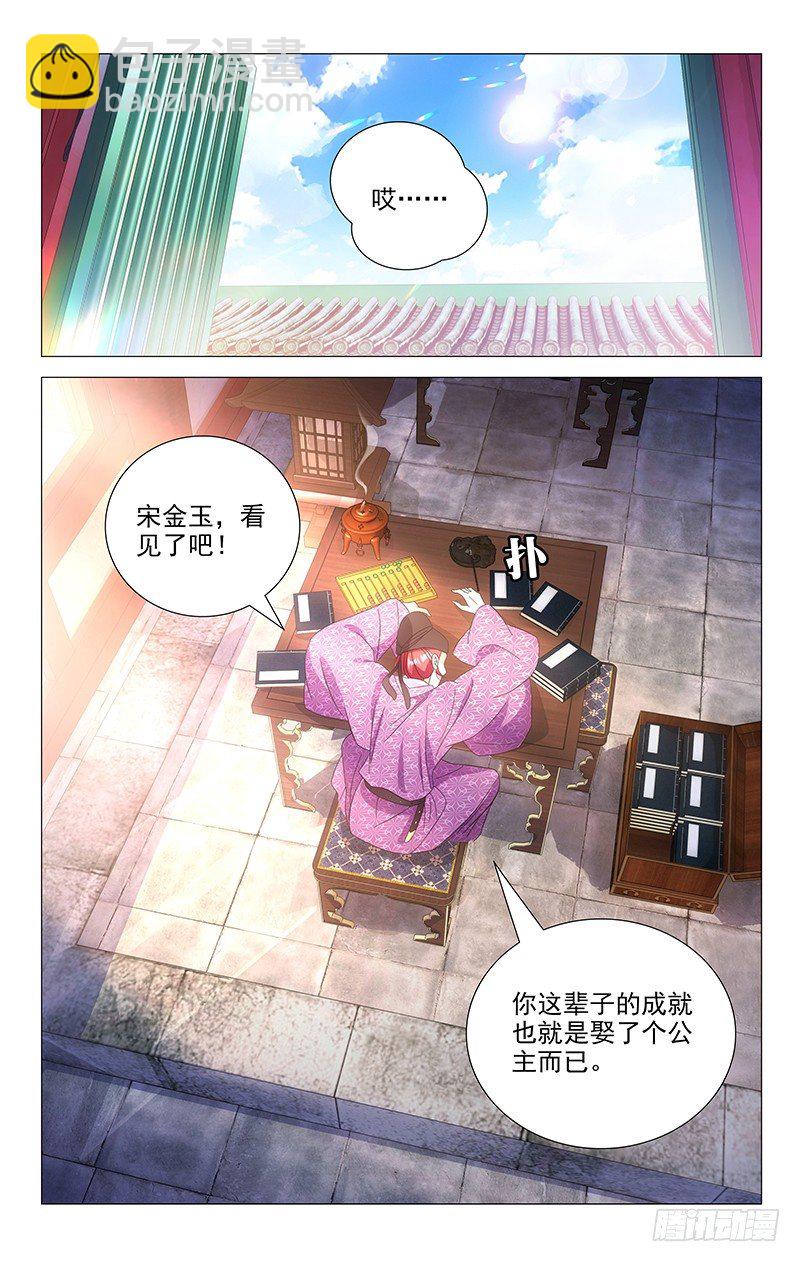 097多少委屈都受得-第97话