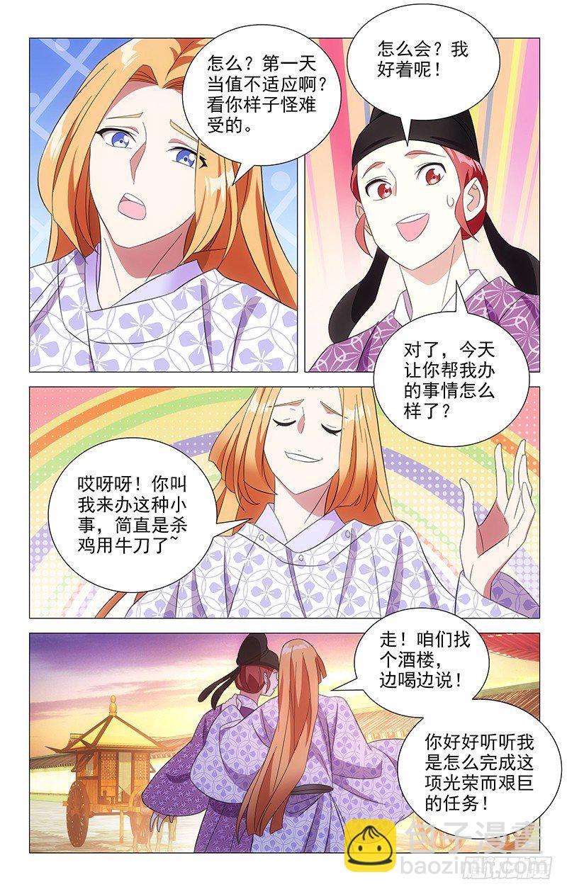 097多少委屈都受得-第97话